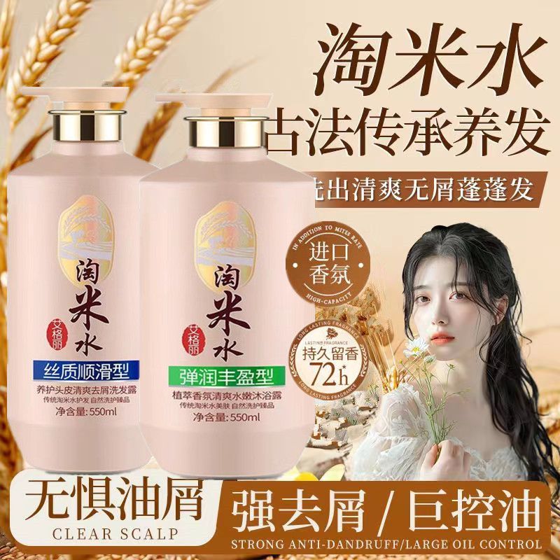Hair Care With Rice Water - Kompletna pielęgnacja włosów i ciała z