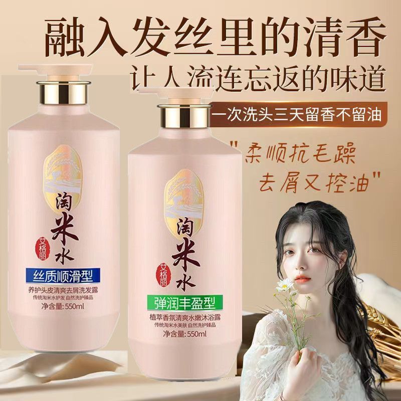 Kompletna pielęgnacja włosów i – Hair Care With Rice Water recenzja i cena